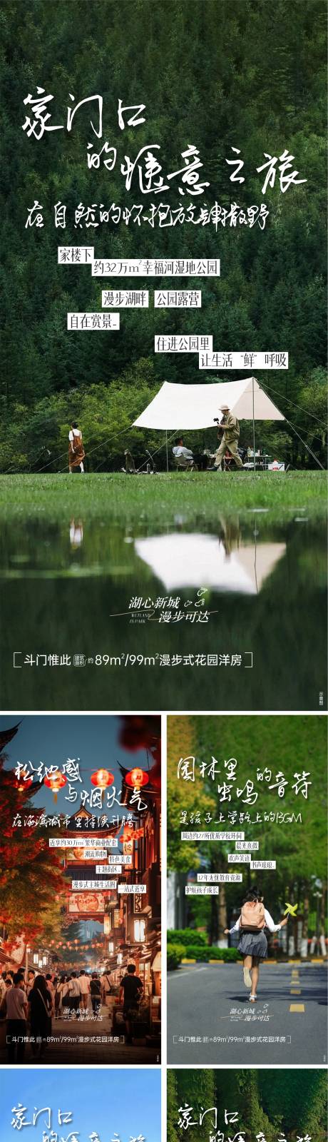 源文件下载【享设计】搜索编号：33230032657721611【地产产品价值点系列海报】