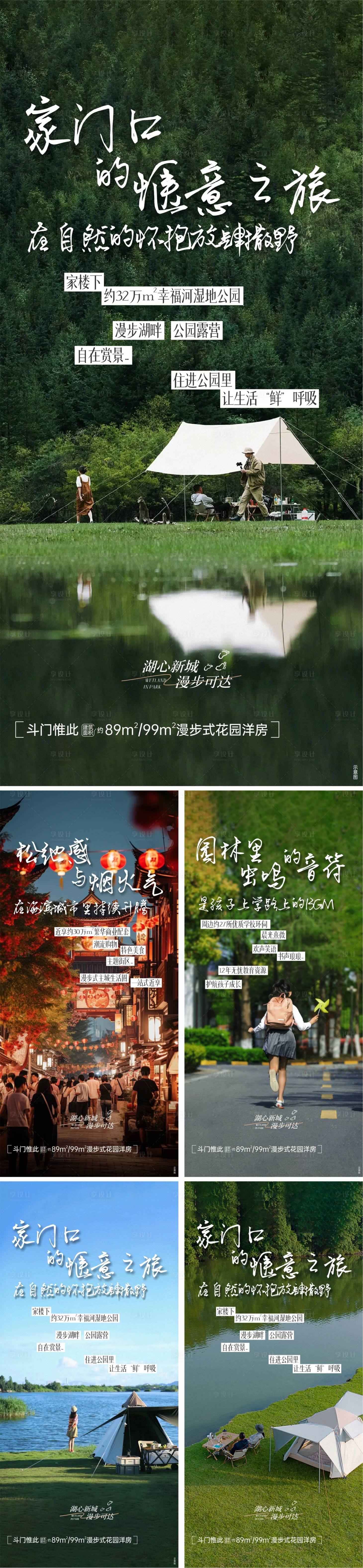 源文件下載【享設計】搜索編號：33230032657721611【地產產品價值點系列海報】