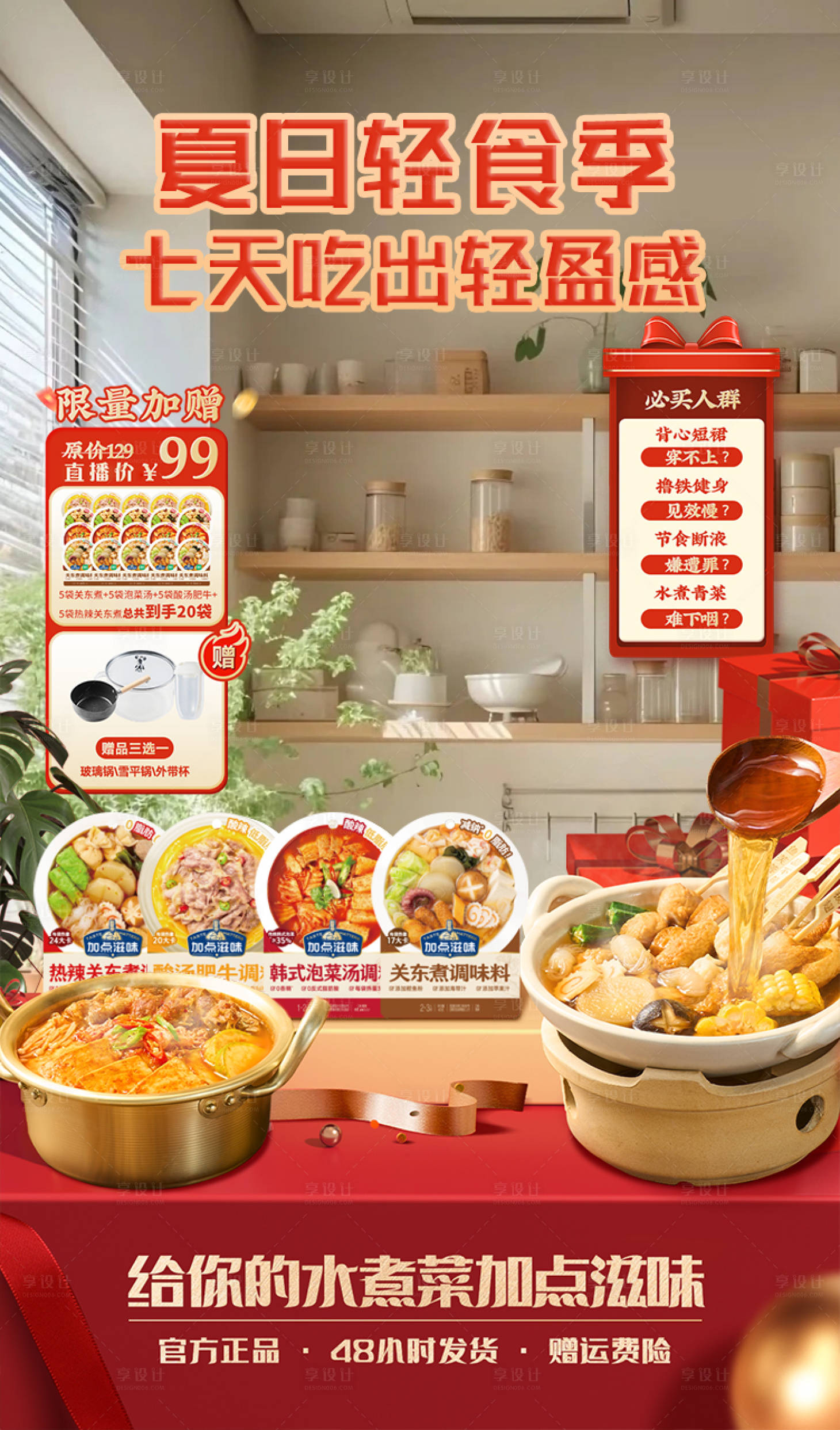 源文件下载【享设计】搜索编号：44270032321945956【直播间】