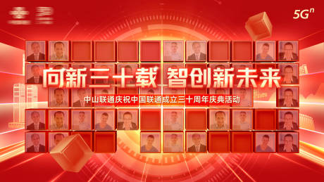 源文件下載【享設計】搜索編號：34980032497017010【30周年慶典風采展示】