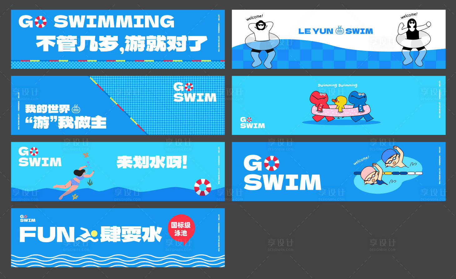 源文件下载【享设计】搜索编号：22140032791032862【游泳馆装饰设计】