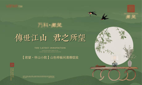 源文件下载【享设计】搜索编号：93700032394203429【新中式主KV】