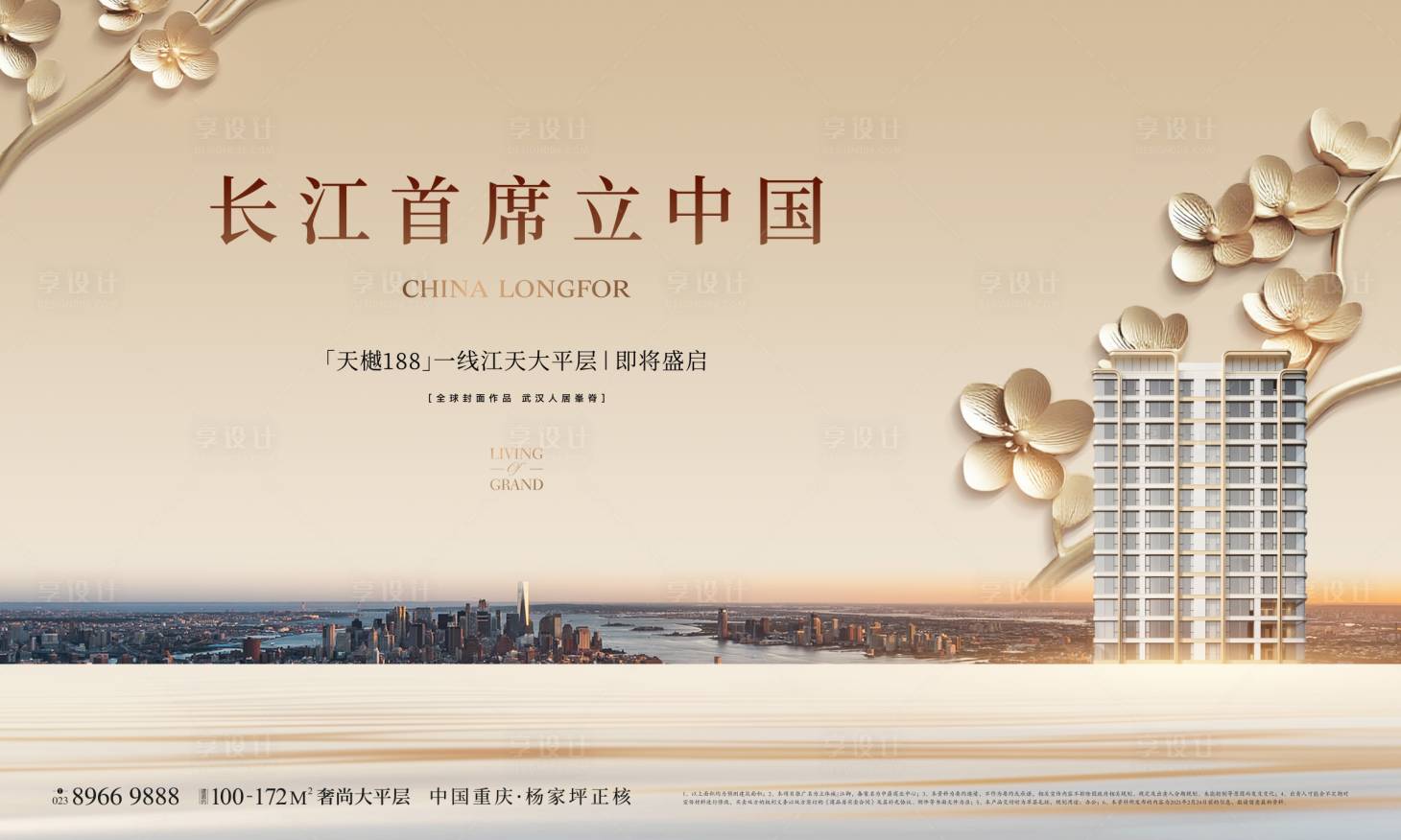 源文件下载【享设计】搜索编号：40530032317035492【地产湖居金色大气主背景】