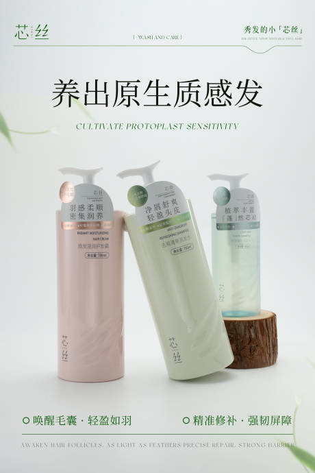 源文件下載【享設(shè)計(jì)】搜索編號(hào)：11050032456732424【簡(jiǎn)約護(hù)膚品場(chǎng)景海報(bào)】