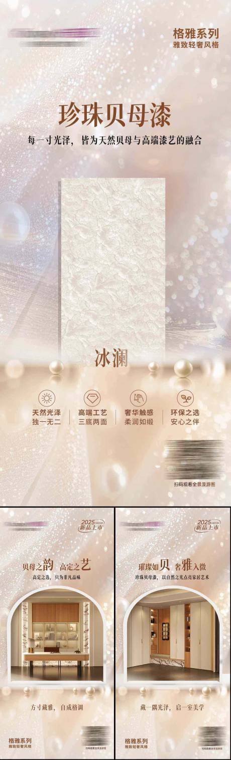 源文件下载【享设计】搜索编号：51840032326306369【家居宣传海报 】