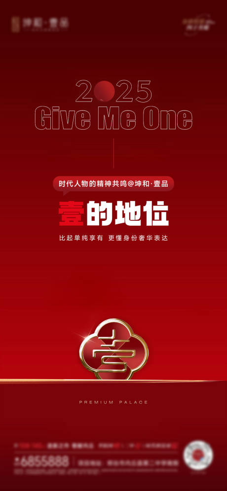 源文件下载【享设计】搜索编号：58460032680419131【品宣海报】