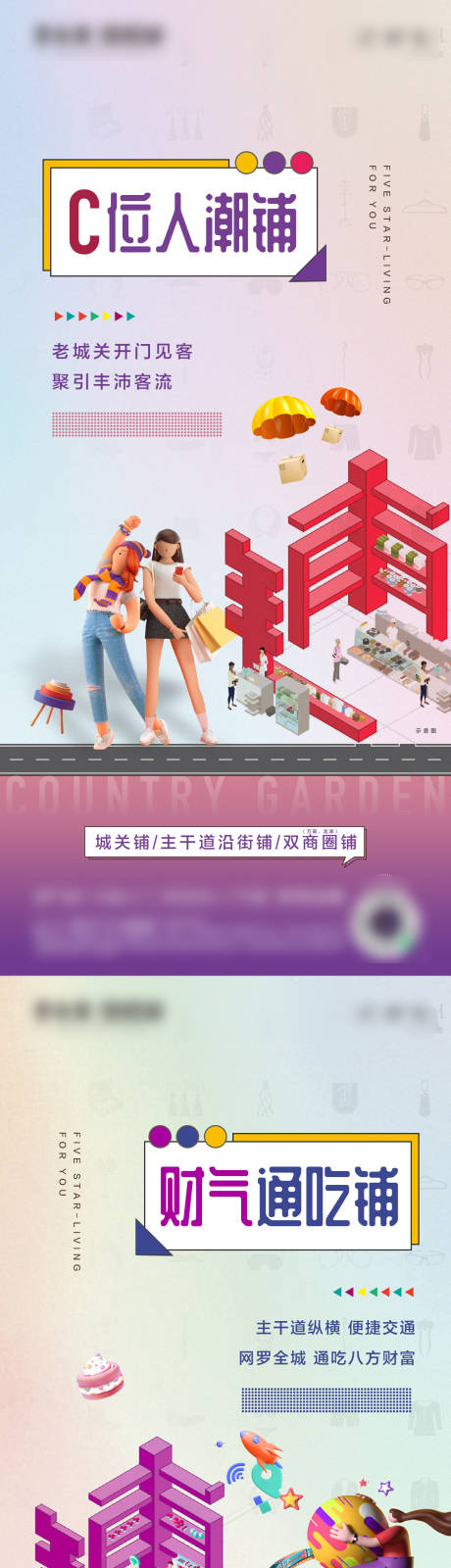 源文件下載【享設計】搜索編號：59410032521688005【商鋪系列單圖】