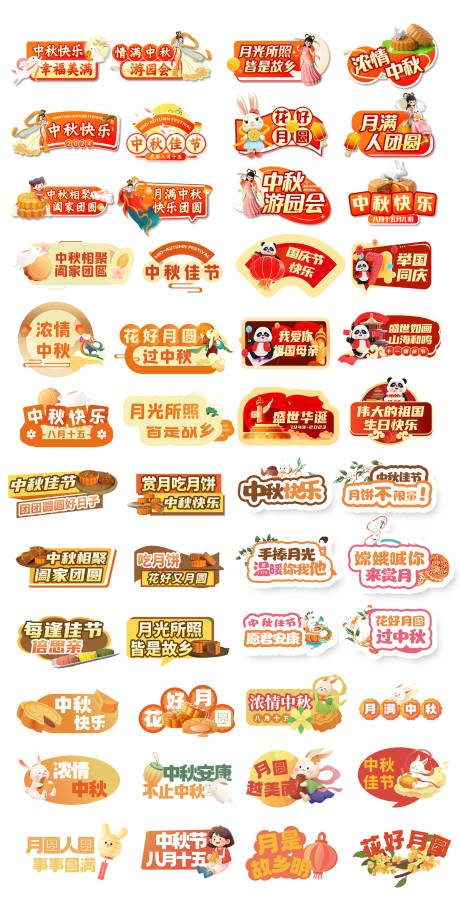 源文件下载【享设计】搜索编号：45400032718625668【中秋国庆手拿牌】