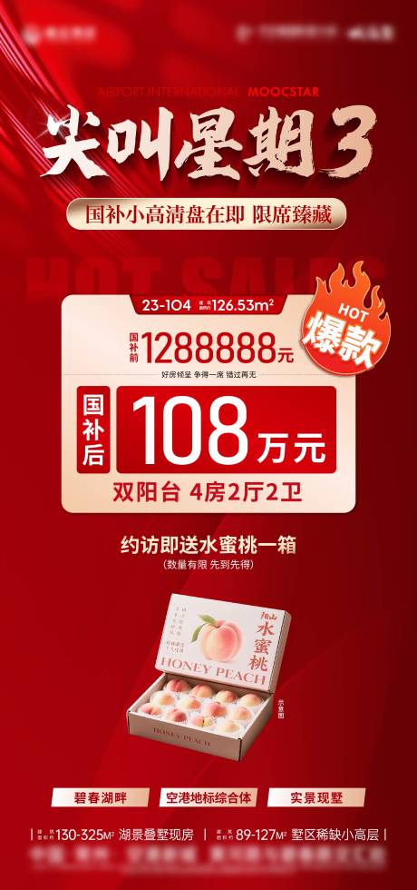 源文件下载【享设计】搜索编号：51210032595853677【尖叫星期五海报】