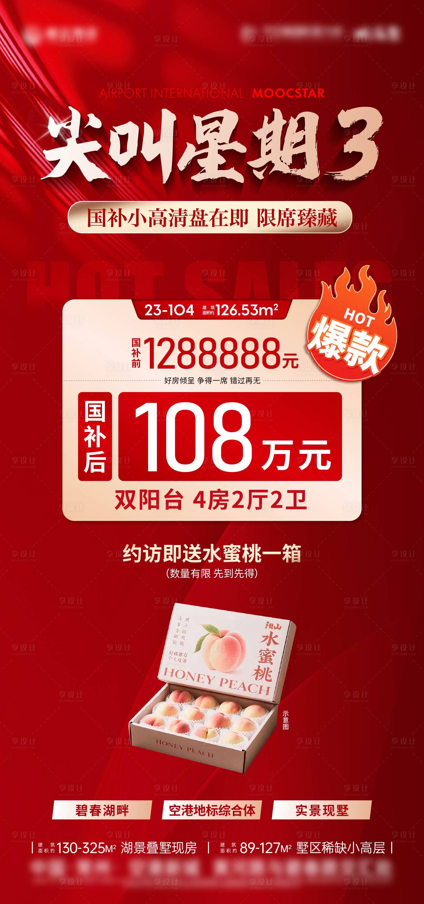 源文件下載【享設計】搜索編號：51210032595853677【尖叫星期五海報】