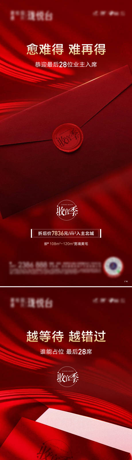 源文件下載【享設計】搜索編號：61780032656716437【收官系列單圖】