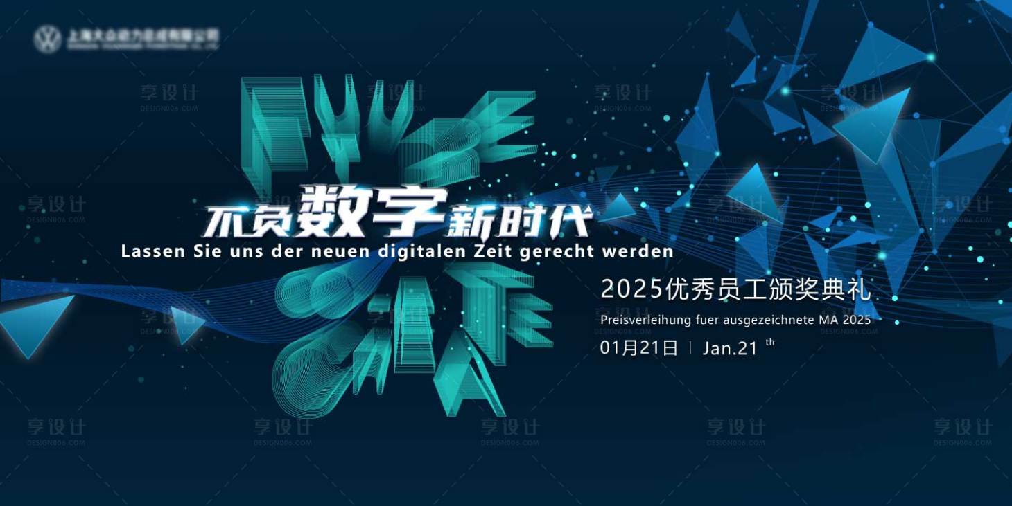 源文件下载【享设计】搜索编号：86510032588673331【科技高级感颁奖仪式背景】