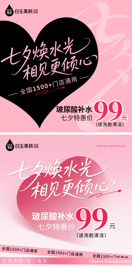 源文件下载【享设计】搜索编号：78730032638729219【美团情人节七夕主图】