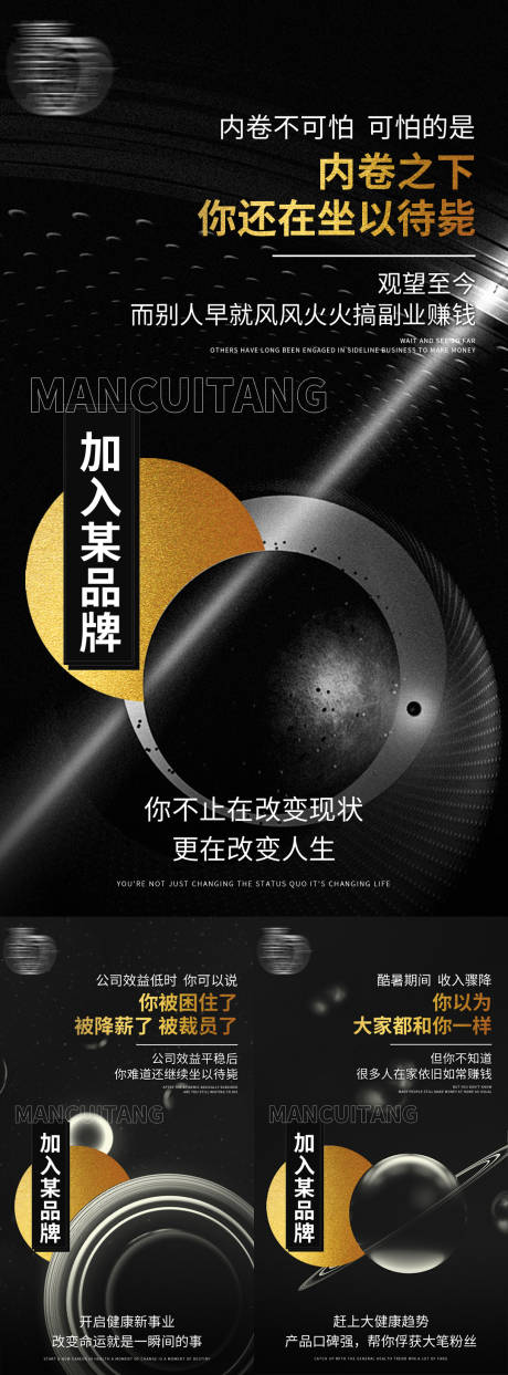 源文件下載【享設(shè)計】搜索編號：26270032281423615【招商加盟副業(yè)海報】