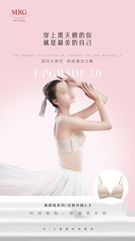 源文件下載【享設計】搜索編號：98530032603769499【女裝穿搭內衣文胸塑形夏天】