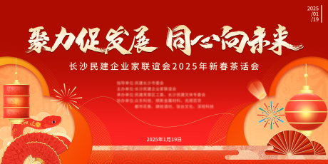 源文件下載【享設計】搜索編號：67070032669271089【年會主畫面背景板】