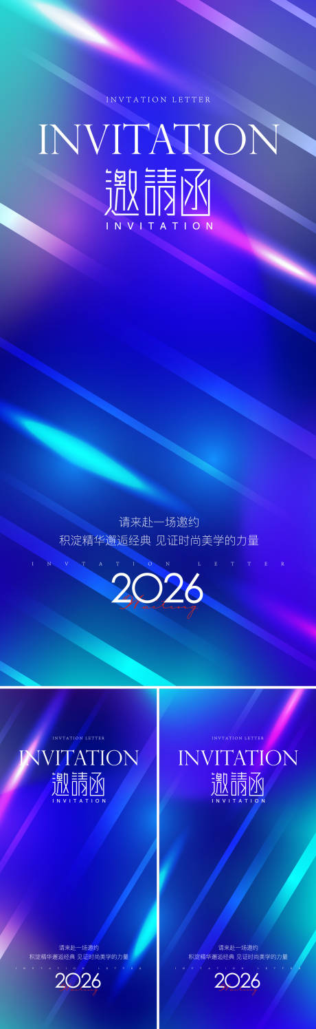 源文件下载【享设计】搜索编号：20940032443437524【邀请函系列】