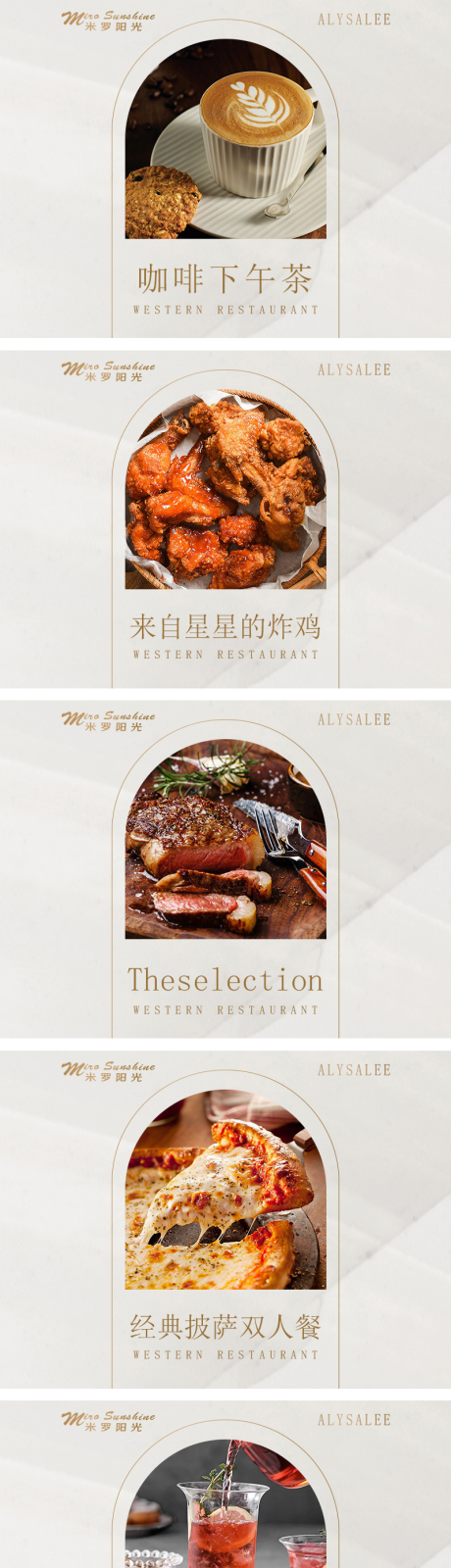 源文件下载【享设计】搜索编号：92670032421095430【西餐餐饮轮播banner】