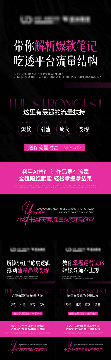 源文件下載【享設(shè)計(jì)】搜索編號(hào)：94370032480005507【小紅書招商勢(shì)能】