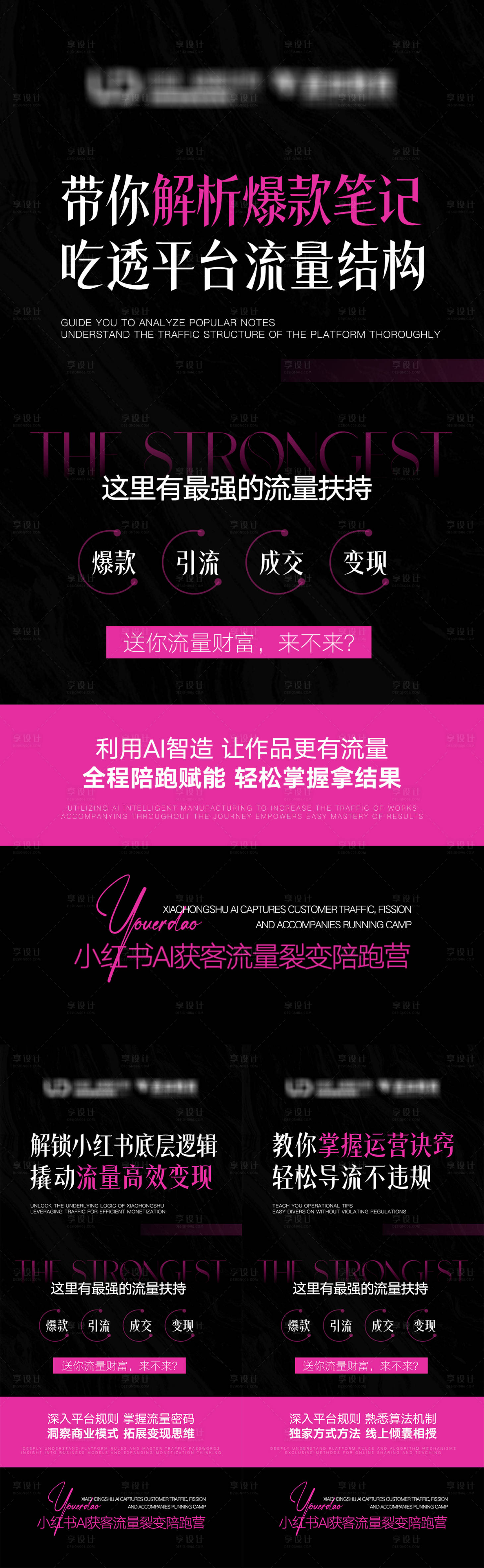 源文件下载【享设计】搜索编号：94370032480005507【小红书招商势能】