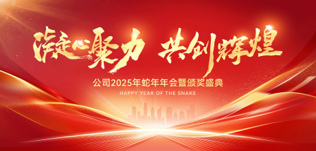 源文件下載【享設計】搜索編號：38100032384744700【年會峰會論壇會議科技發布會主形象】