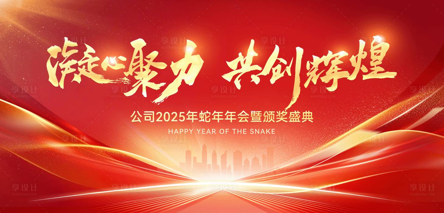 源文件下载【享设计】搜索编号：38100032384744700【年会峰会论坛会议科技发布会主形象】