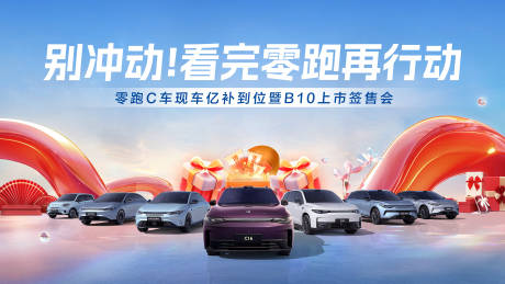 源文件下載【享設計】搜索編號：72550032541455509【汽車活動海報】