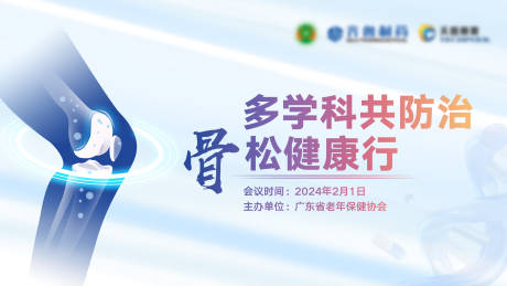 源文件下载【享设计】搜索编号：75060032680736870【医疗主视觉】
