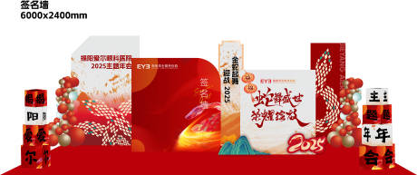 源文件下載【享設計】搜索編號：75050032632432627【主題年會拍照打卡背景墻堆頭】