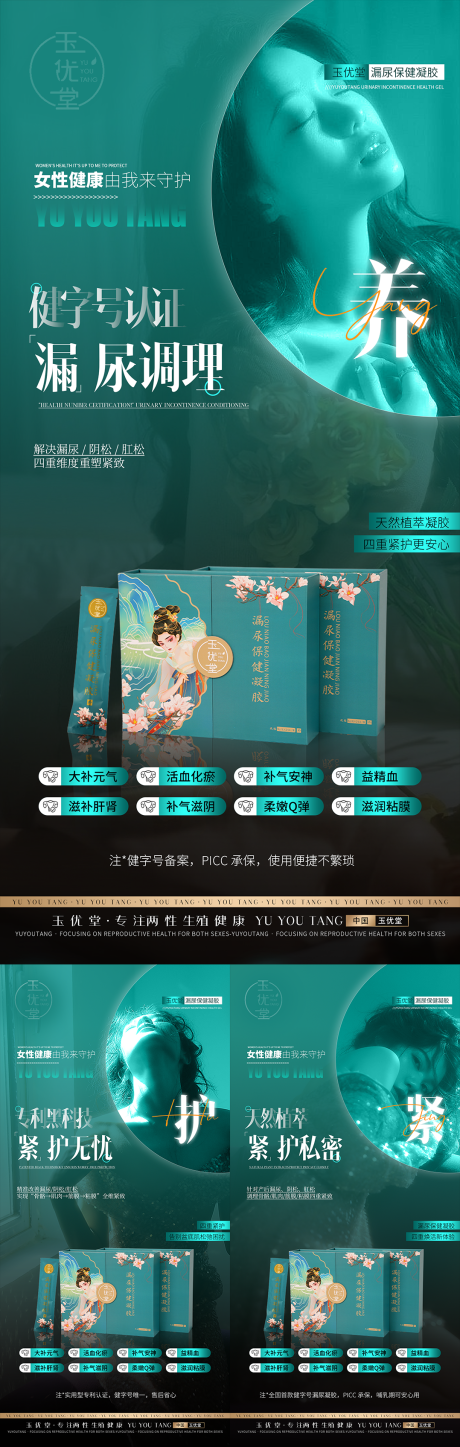 源文件下载【享设计】搜索编号：87440032421179878【产品宣传海报】