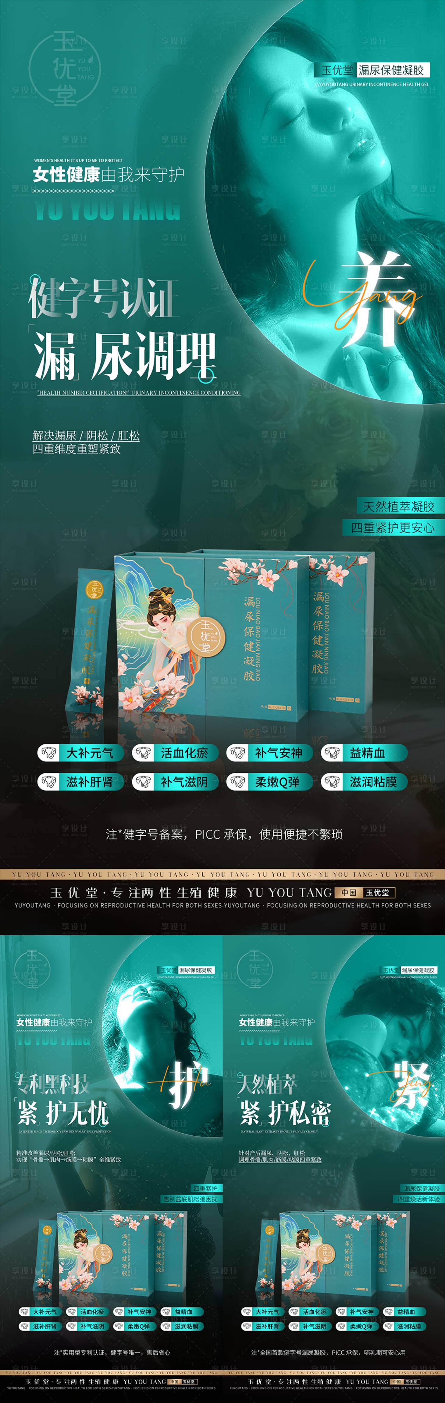 源文件下載【享設計】搜索編號：87440032421179878【產品宣傳海報】