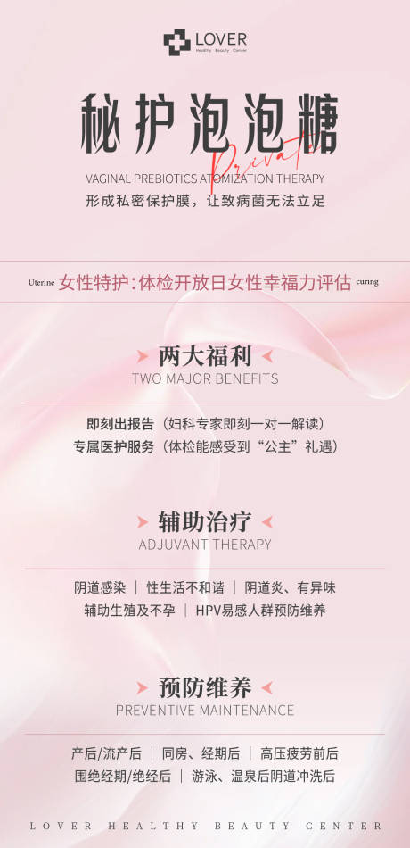 源文件下載【享設(shè)計(jì)】搜索編號(hào)：16290032625196919【私密海報(bào)設(shè)計(jì)】