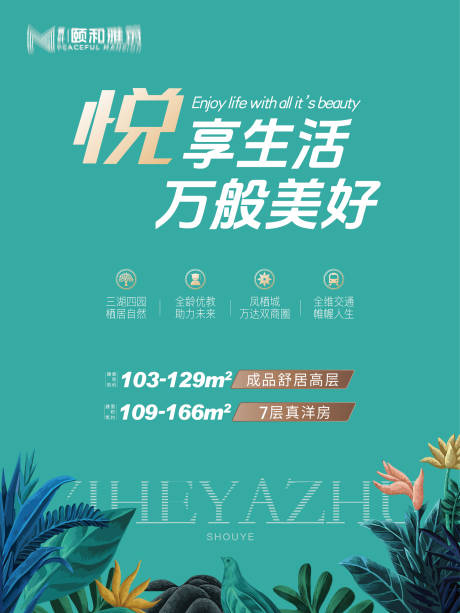 源文件下载【享设计】搜索编号：47540032720425222【低密洋房公园湖居桌面水牌】