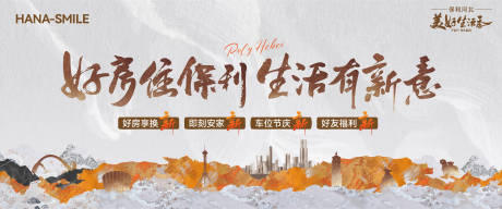 源文件下載【享設計】搜索編號：38580032622774899【地產中式大氣戶外海報】