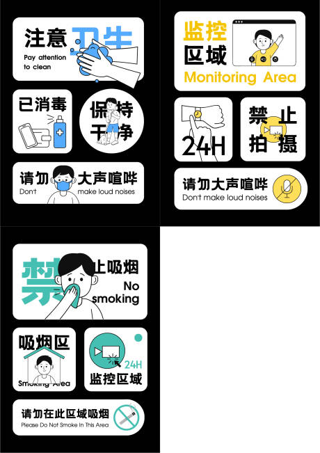 源文件下载【享设计】搜索编号：52100032413011371【黑白蓝色趣味插画风提示牌KT板】