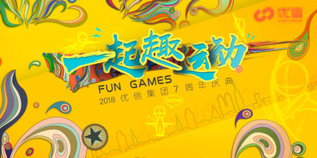 源文件下載【享設計】搜索編號：26280032549835048【運動會嘉年華活動展板】