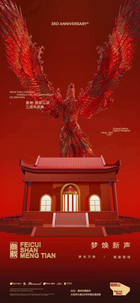 源文件下载【享设计】搜索编号：66540032454005924【涅槃重生】