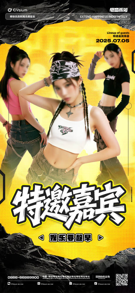源文件下载【享设计】搜索编号：50610032542968449【酒吧夜店嘉宾歌手海报】
