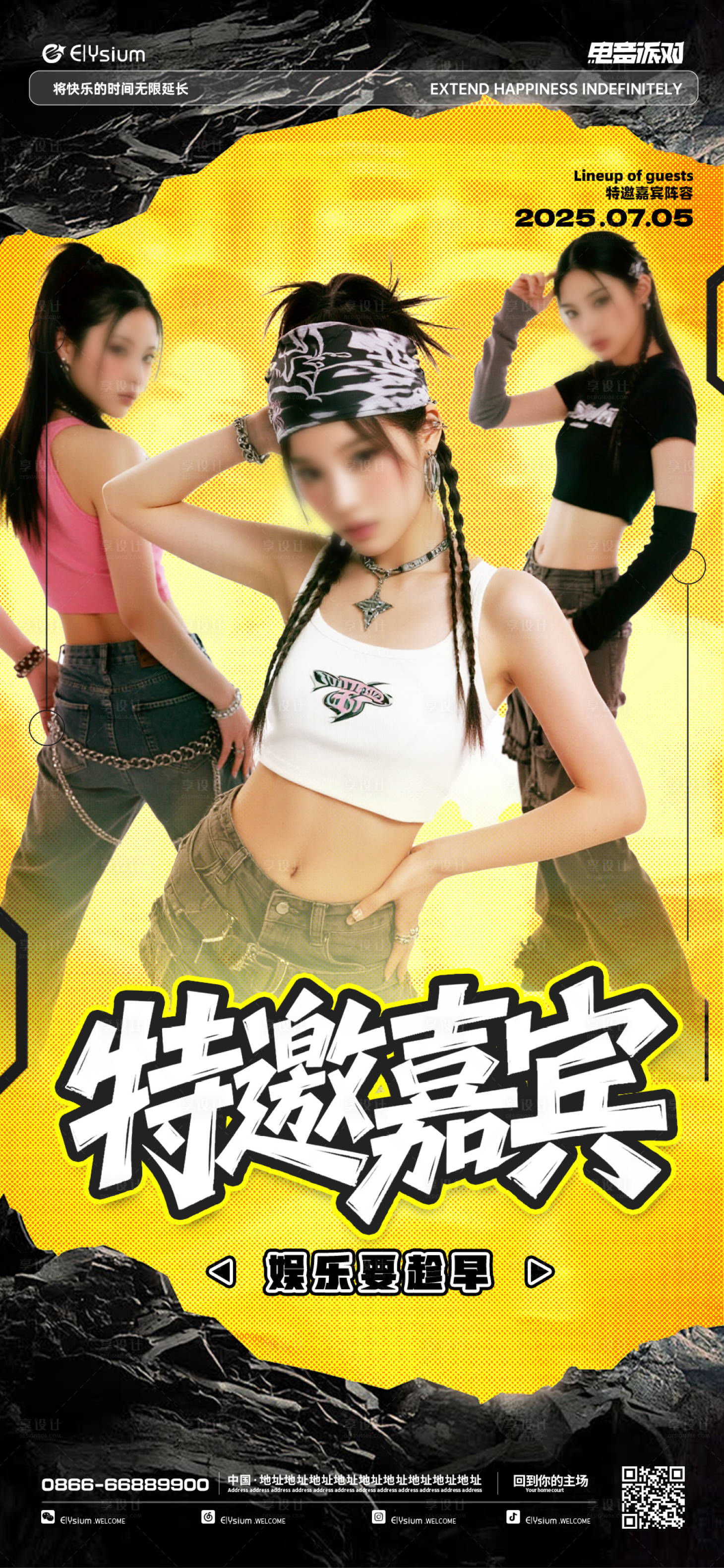 源文件下载【享设计】搜索编号：50610032542968449【酒吧夜店嘉宾歌手海报】