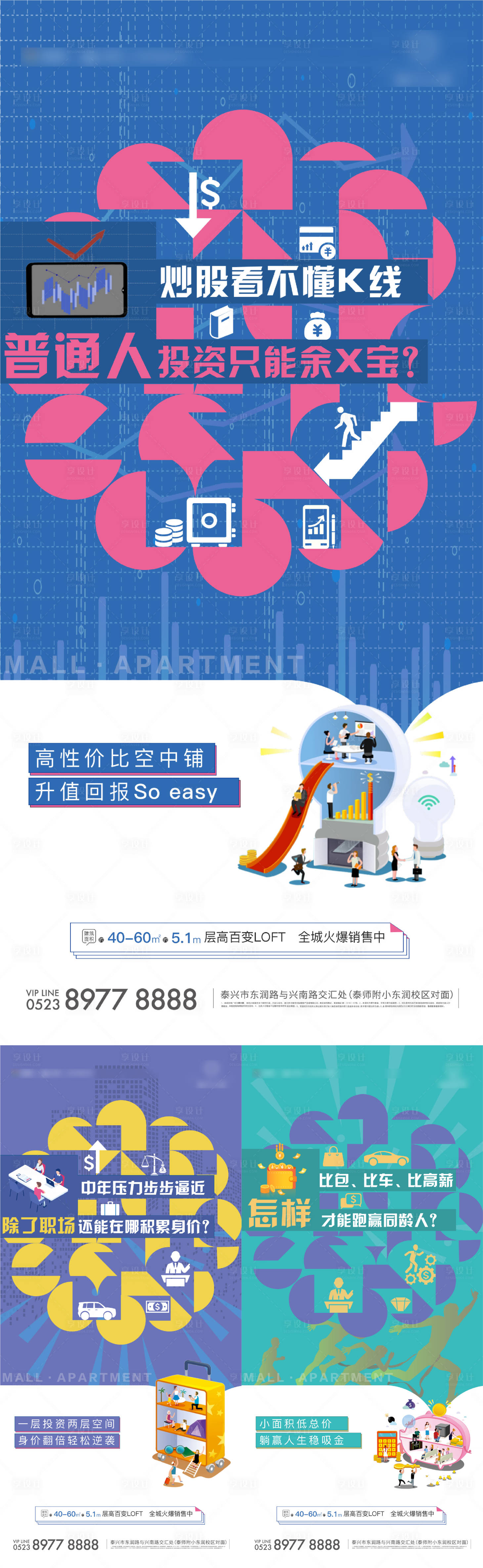 源文件下載【享設計】搜索編號：41200032566784375【公寓價值系列】