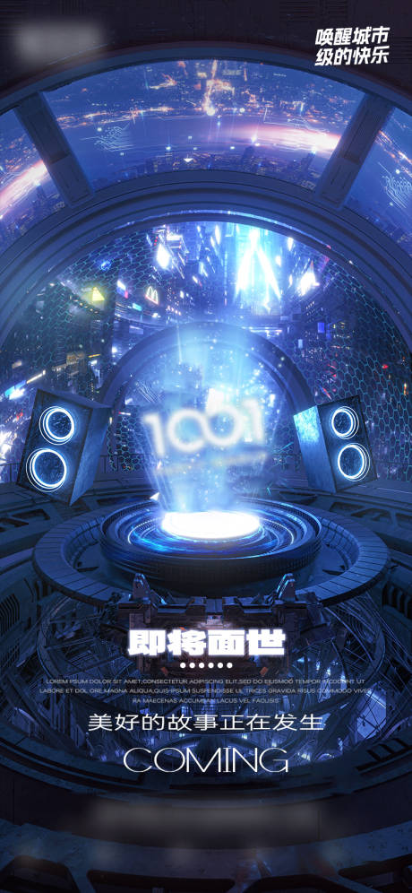 源文件下载【享设计】搜索编号：74690032439421805【酒吧筹备品宣海报】