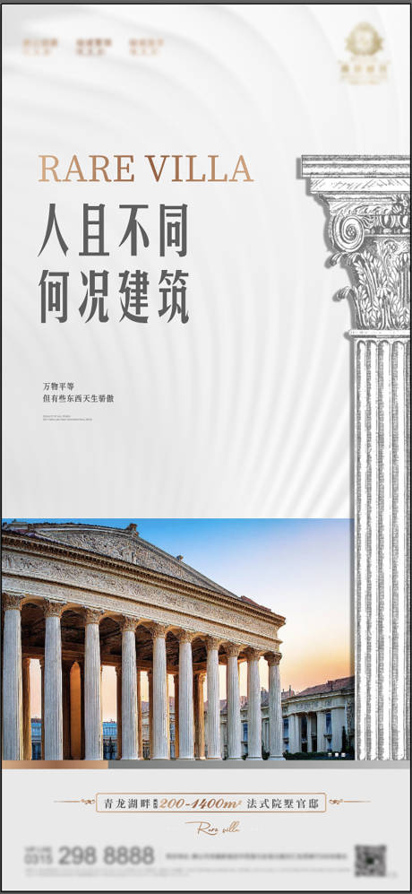 源文件下载【享设计】搜索编号：29400032435227396【法式建筑外立面价值点海报】