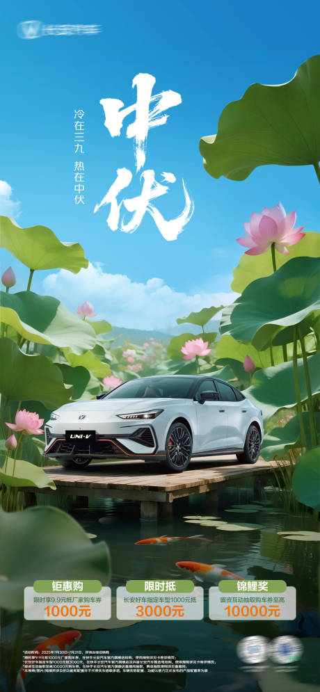 源文件下载【享设计】搜索编号：58540032315186967【汽车节气海报 】