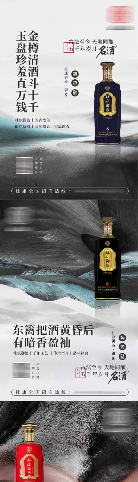 源文件下载【享设计】搜索编号：81590032539674474【白酒酒水海报】