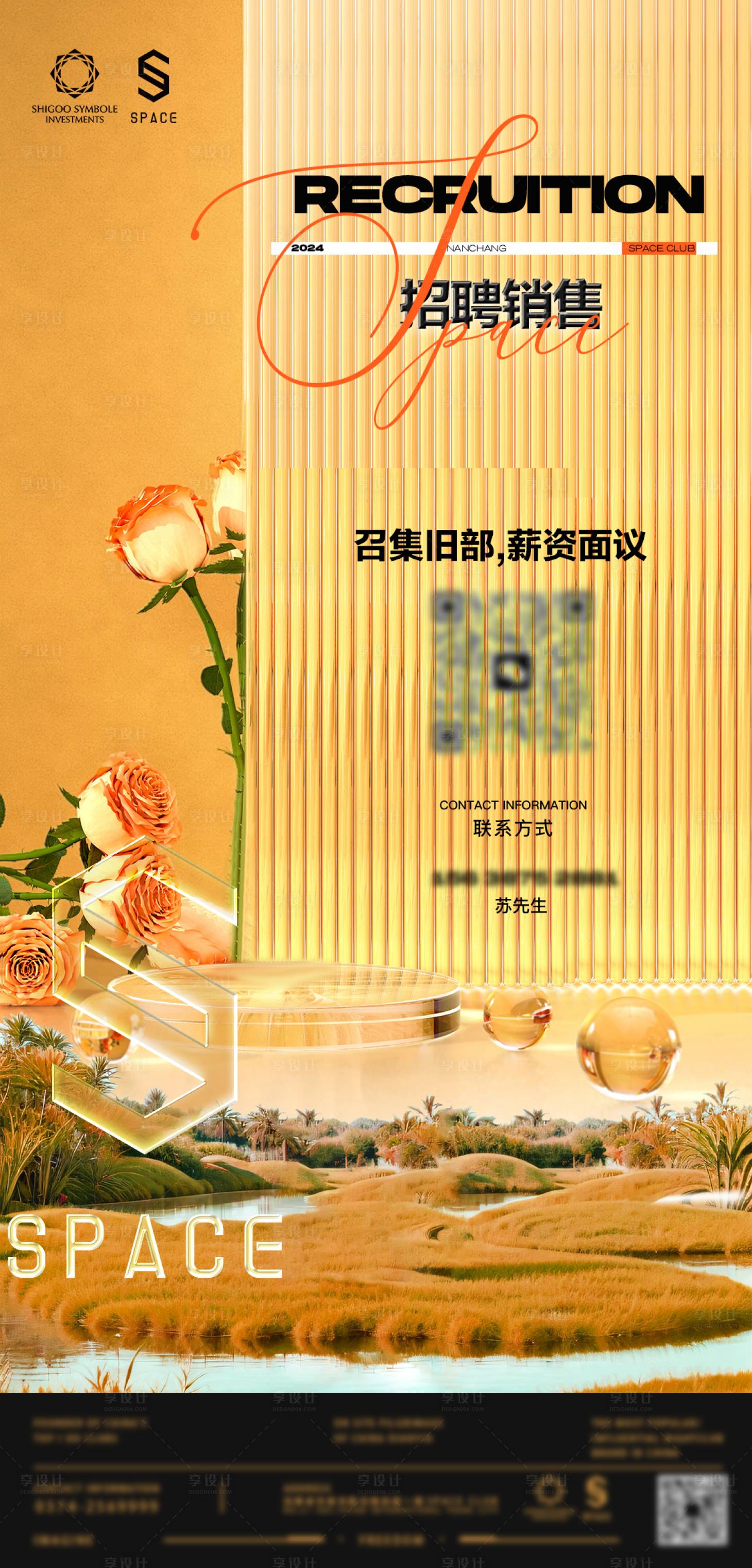 源文件下載【享設計】搜索編號：41990032573249516【酒吧夜店招聘海報】