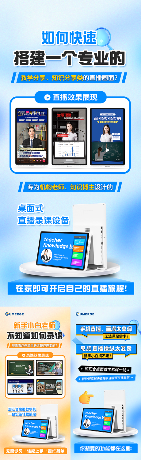 源文件下載【享設計】搜索編號：89860032529934797【產品宣傳海報】
