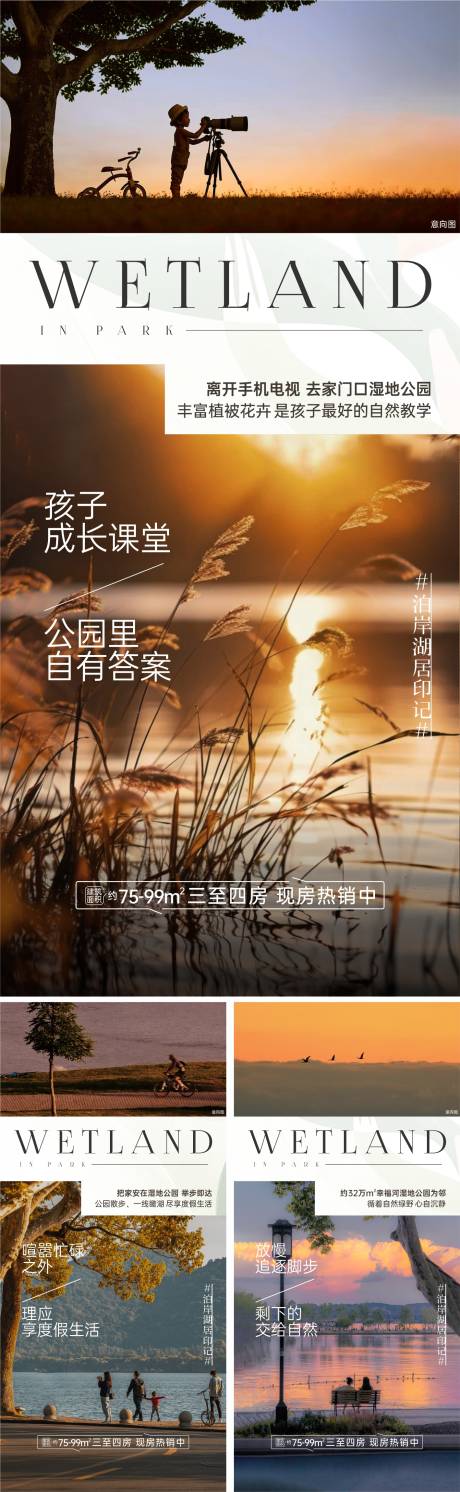 源文件下載【享設計】搜索編號：85980032657527934【地產產品價值海報】