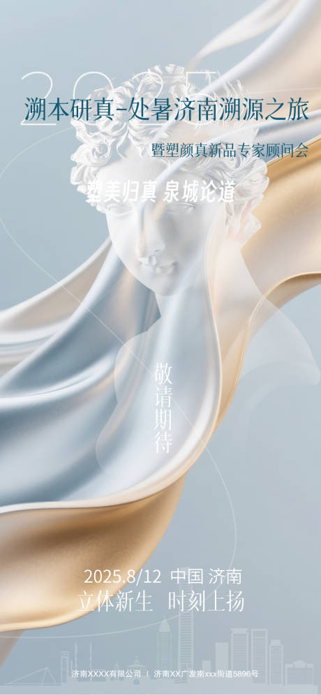 源文件下載【享設(shè)計(jì)】搜索編號(hào)：65710032487043194【邀請(qǐng)函海報(bào)】