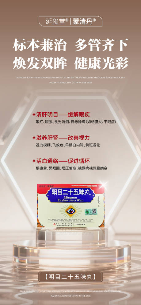 源文件下载【享设计】搜索编号：49410032775564234【健康科普品牌宣传海报】