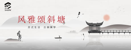 源文件下載【享設計】搜索編號：92370032769846693【蘇式風雅頌】